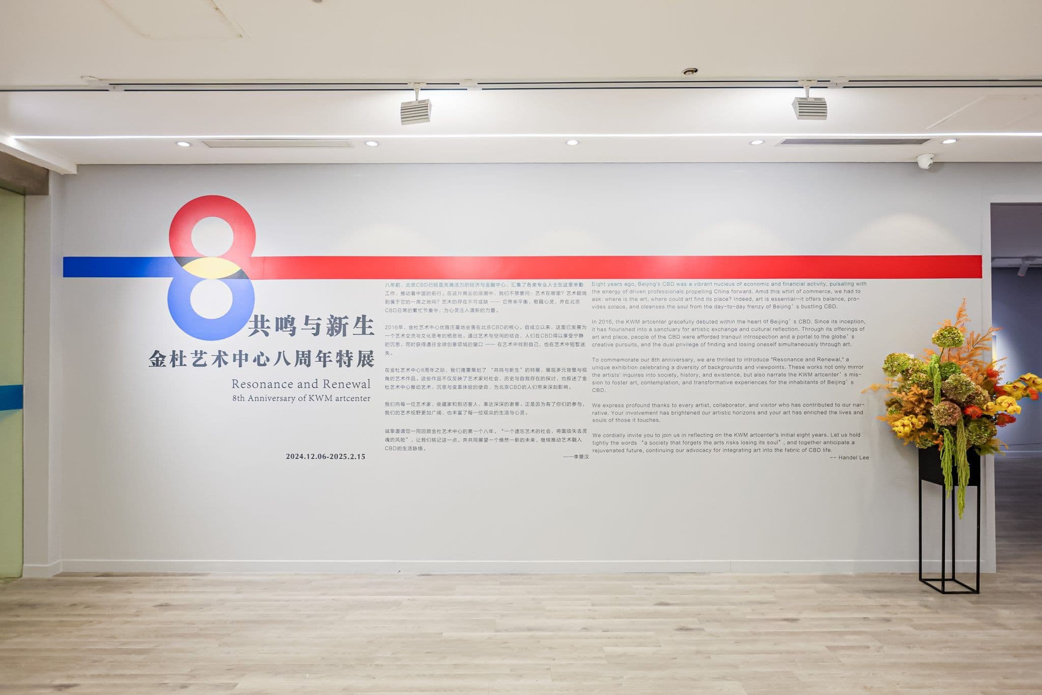 Resonance and Renewal – The 8th Anniversary Exhibition - 10