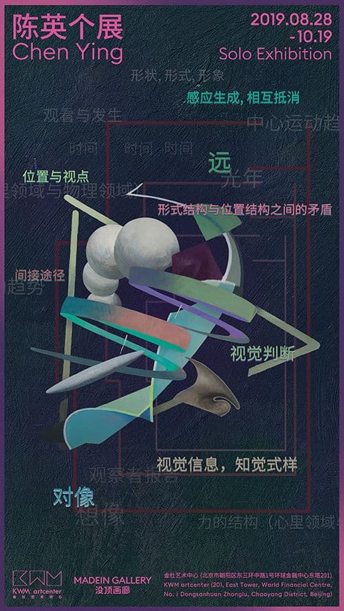 Chen Ying Solo Exhibition