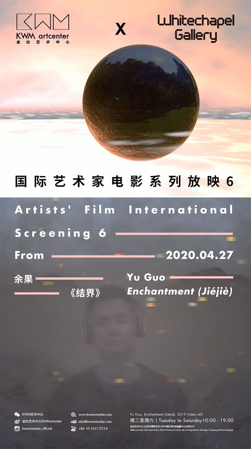Artists' Film International Screening 6
