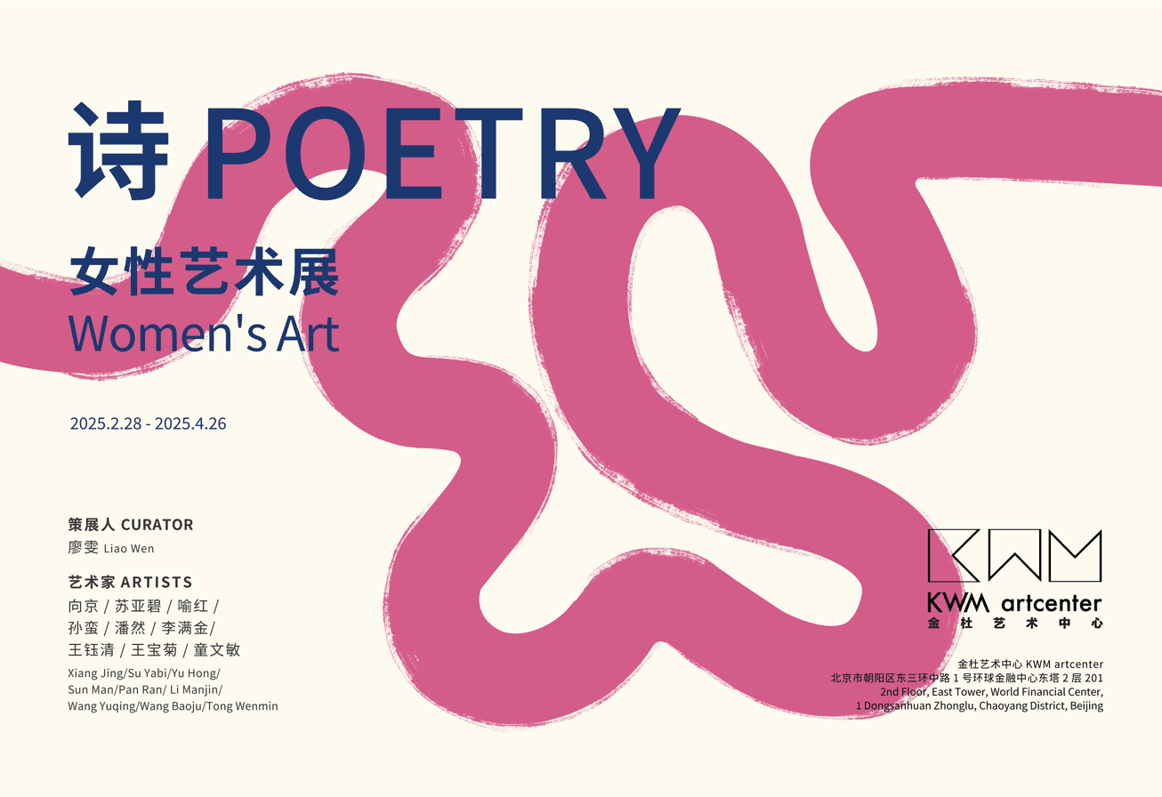 Poetry – Women's Art Exhibition