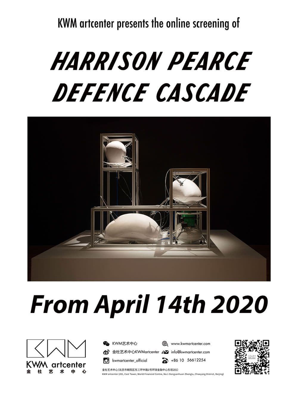 Online Cinema Defence Cascade