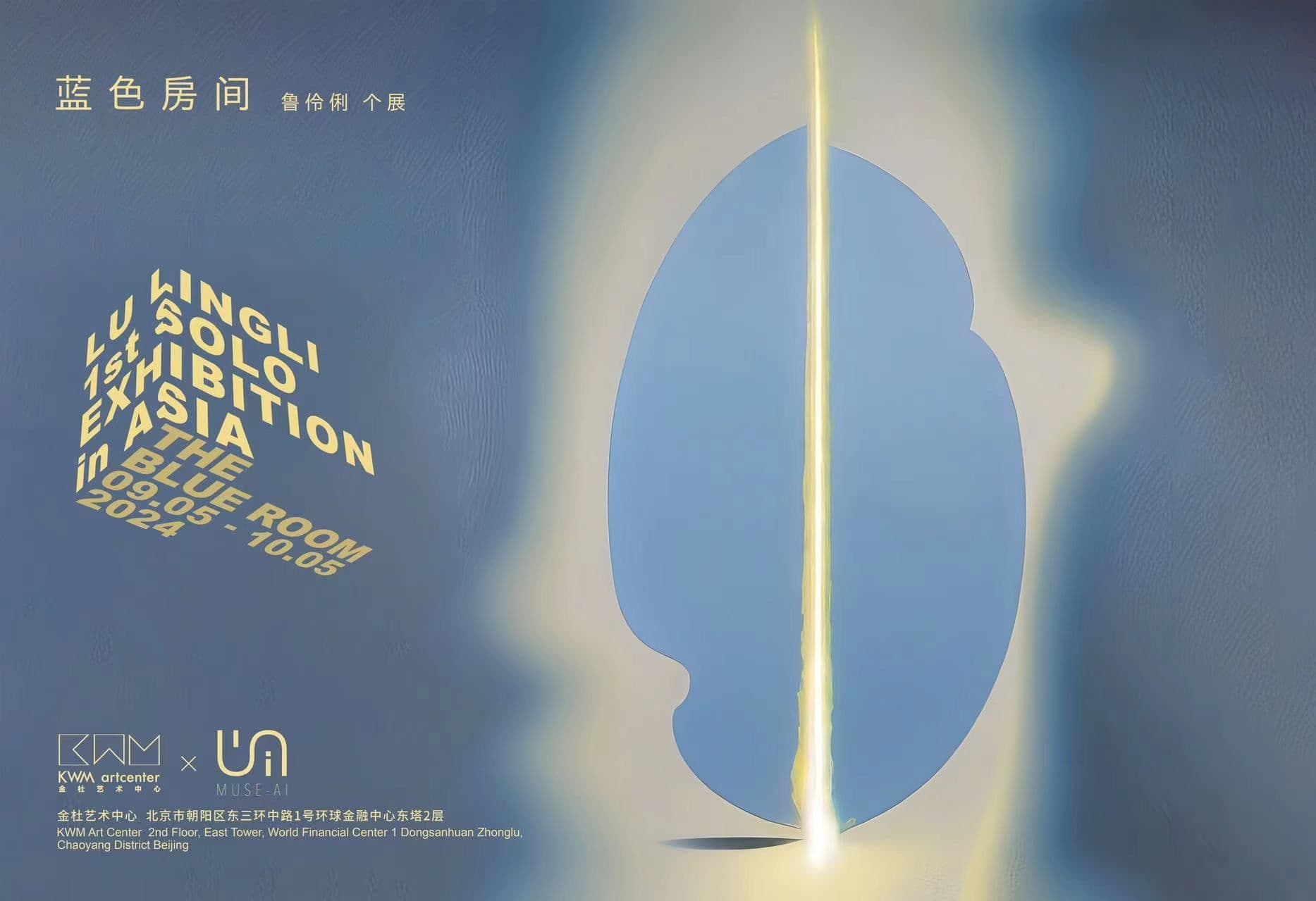 The Blue Room – Artistic Exploration of Artificial Intelligence