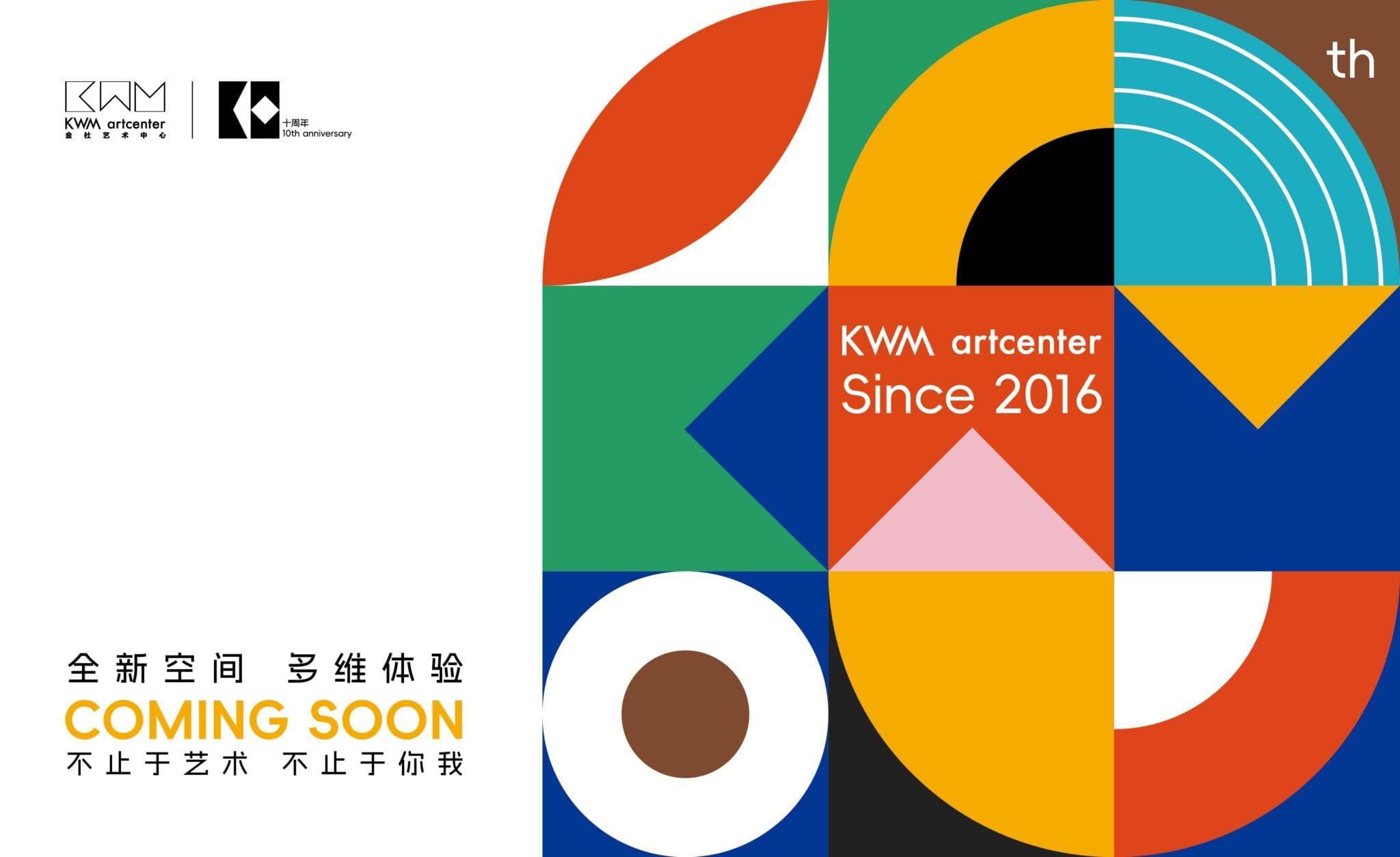 KWM Art Center Closure Announcement