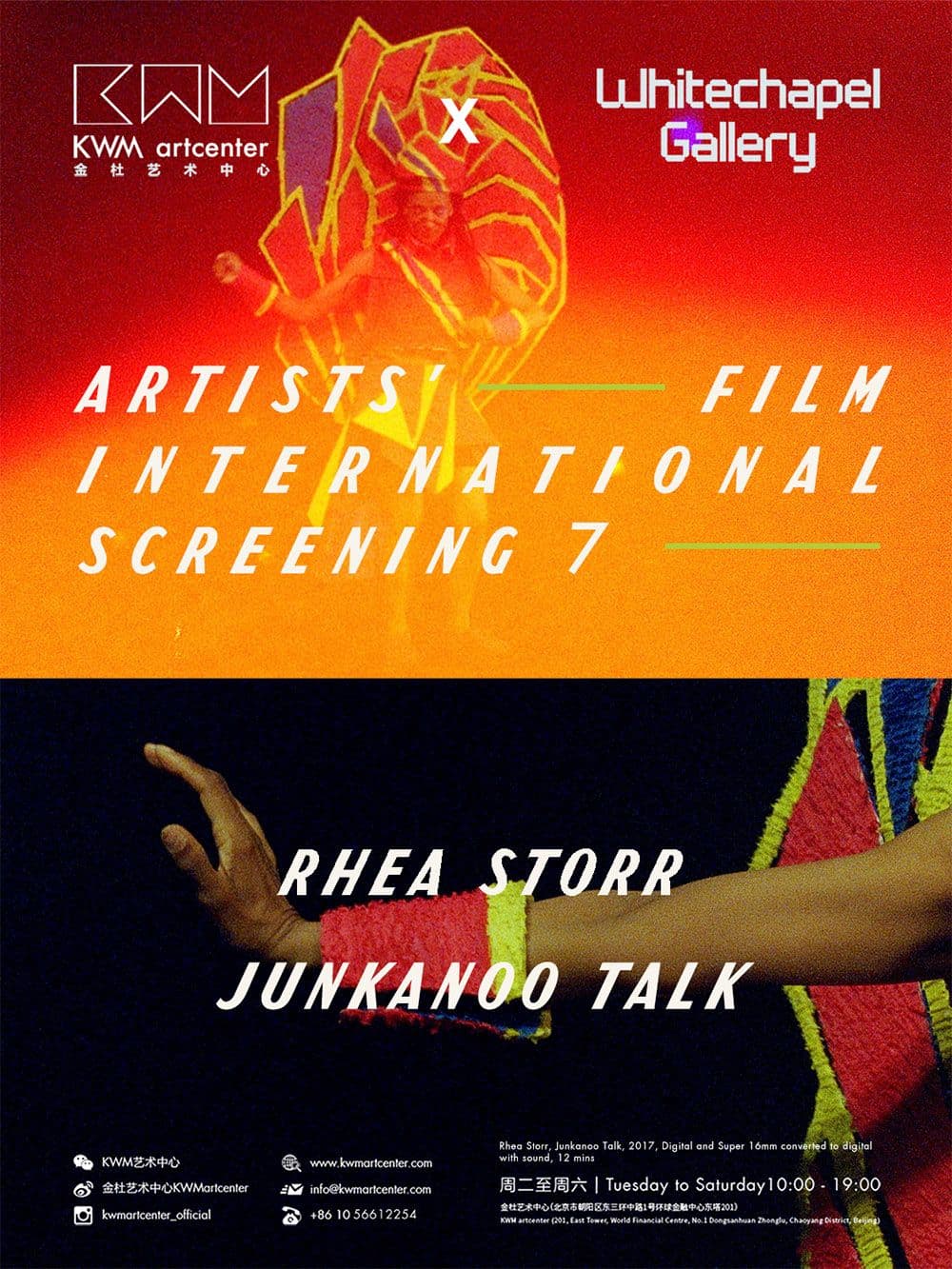 Artists' Film International Screening 7