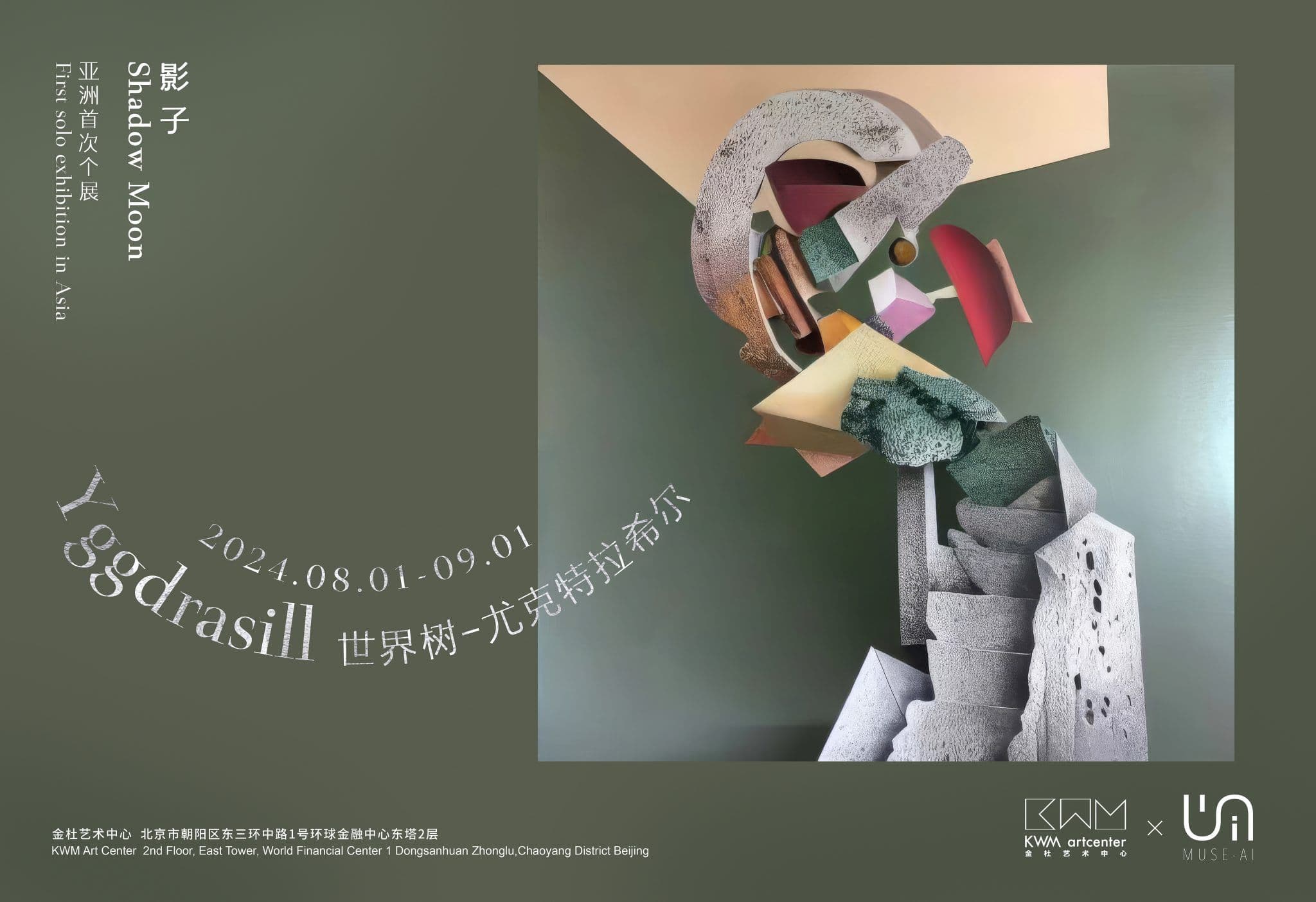 Yggdrasill – The World Tree