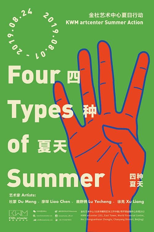 Four Types of Summer