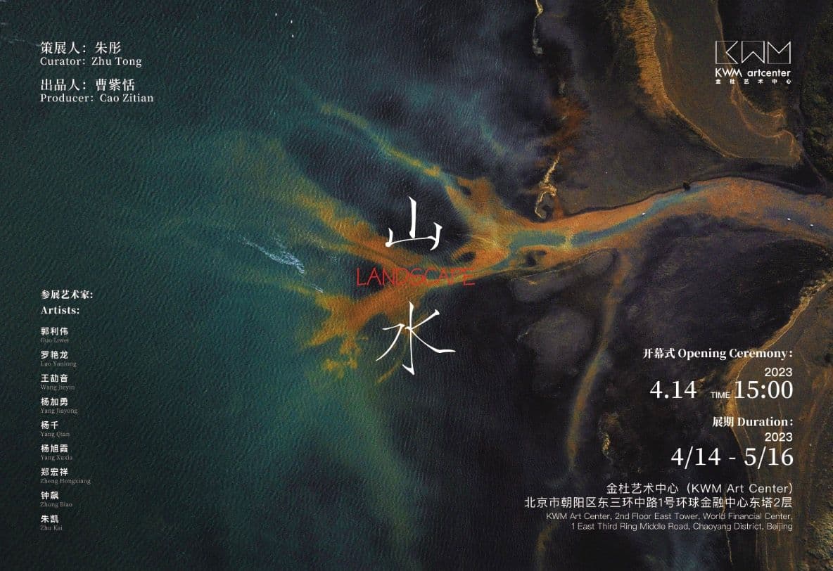 Landscape - Group Exhibition