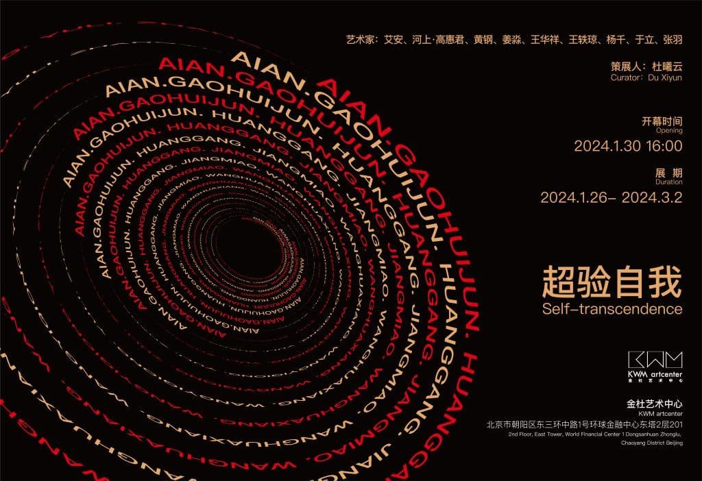 Transcendental Self – Contemporary Artists Group Exhibition