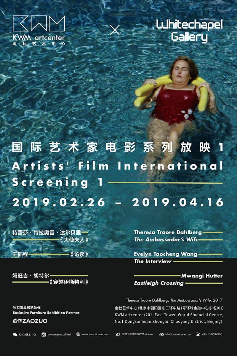Artists' Film International Screening 1