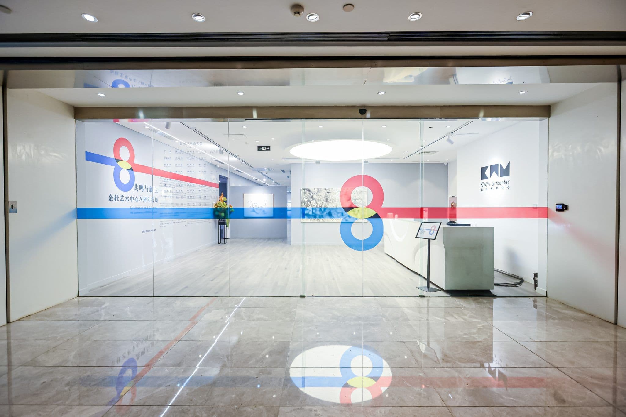 Resonance and Renewal – The 8th Anniversary Exhibition - 2