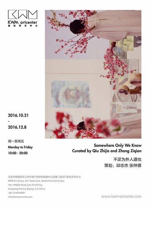 Somewhere Only We Know