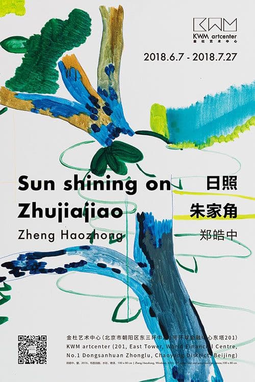 Zheng Haozhong: Sun Shining on Zhujiajiao