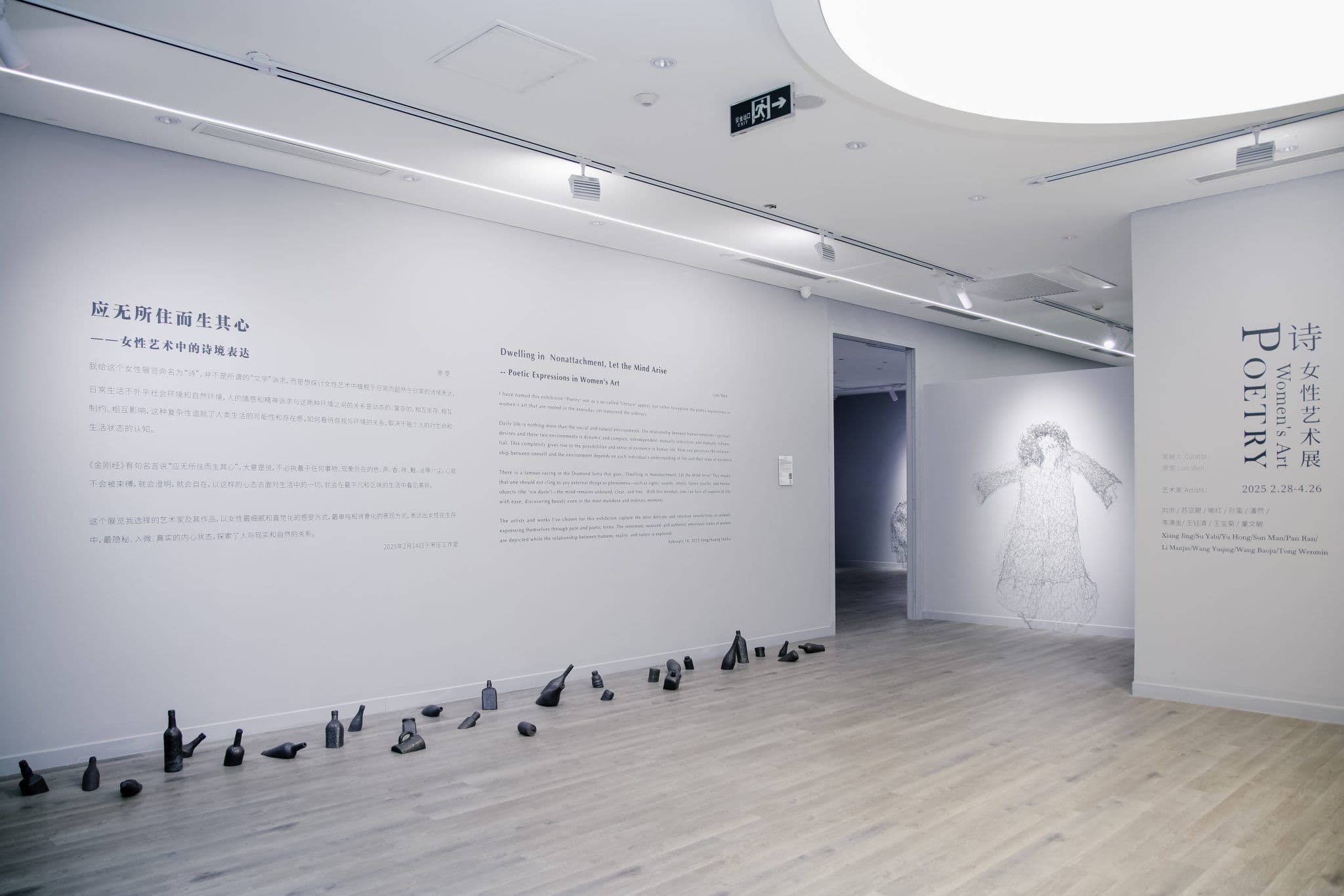 Poetry – Women's Art Exhibition - 2