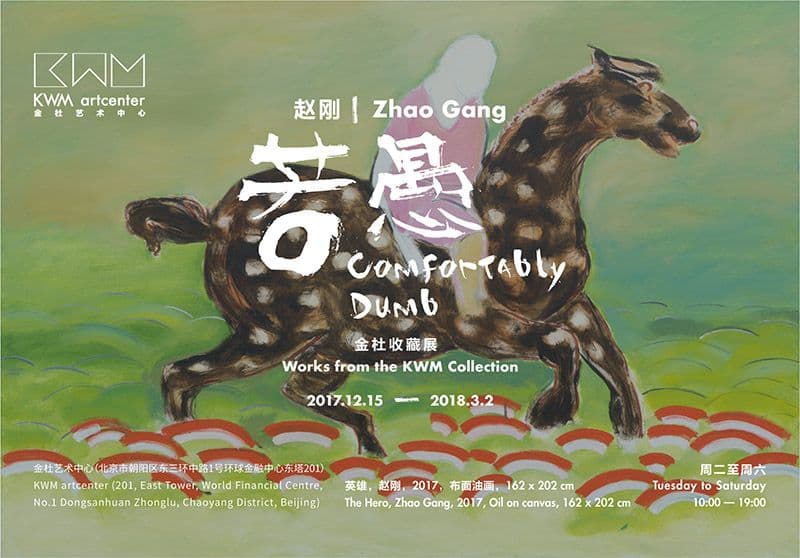 Zhao Gang: Comfortably Dumb