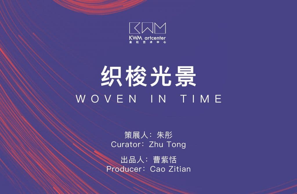 Weaving Light – Paintings by 12 Female Artists