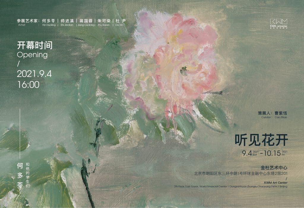 Hearing Flowers Bloom – He Duoling and Students