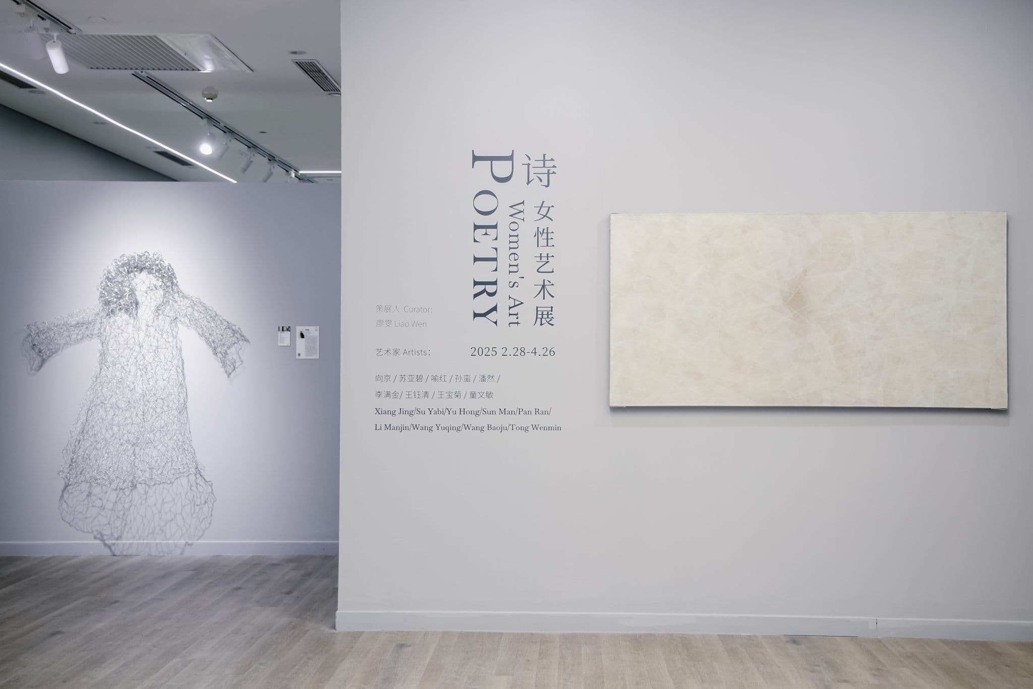 Poetry – Women's Art Exhibition - 1