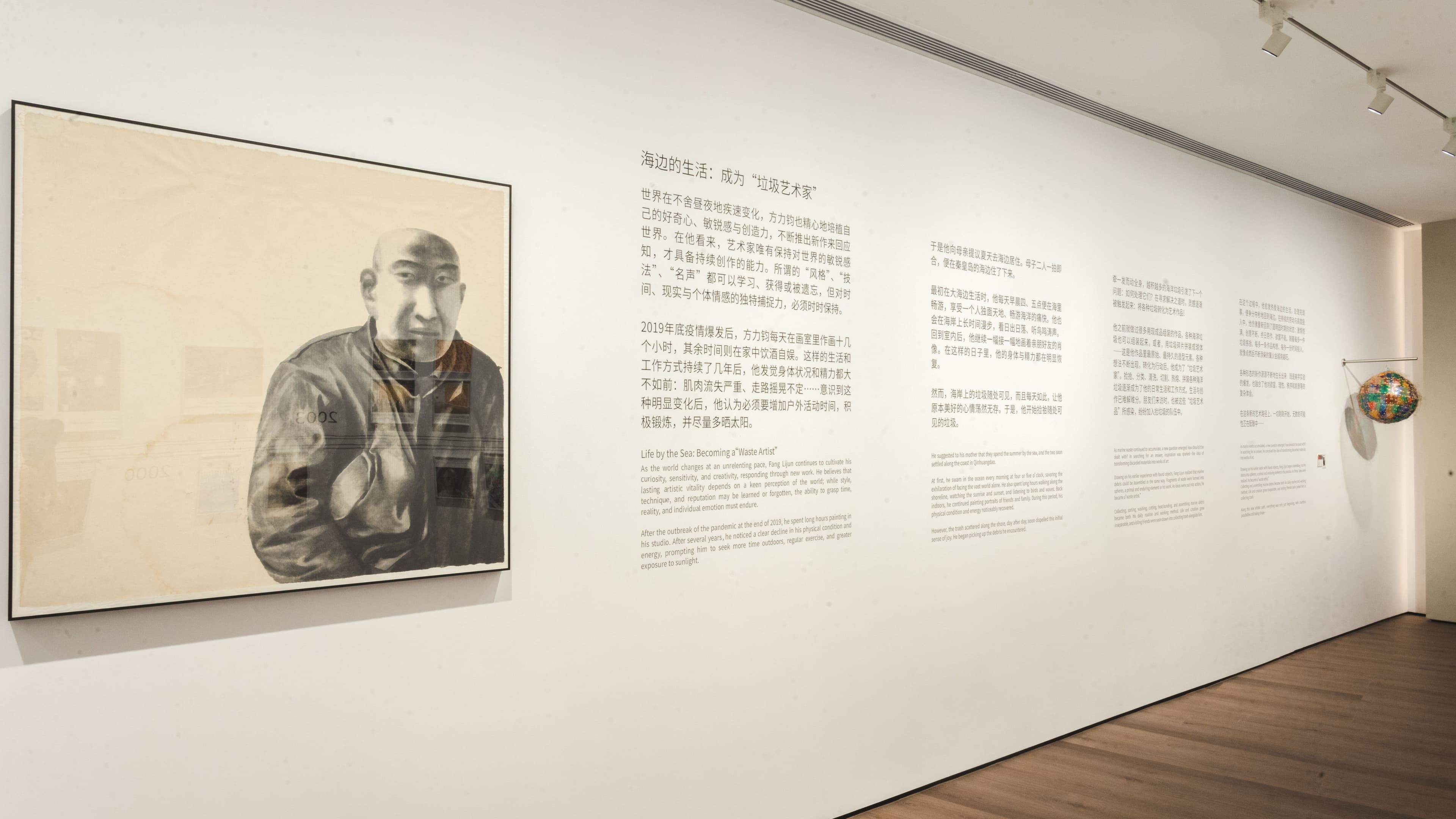 方力钧「敏锐时光 - 如何成为“垃圾艺术家”」 - 7